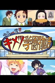 Capa de Junior High and High School!! Kimetsu Academy Story: Kimetsu no Utage Special Edition