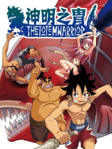 Capa de Shenming Zhi Zhou 2
