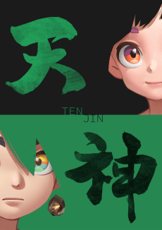 Capa de Tenjin
