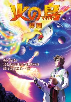 Capa de Hi no Tori: Kizuna-hen