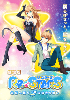 Capa de Re:STARS: Mirai e Tsunagu 2-tsu no Kiraboshi