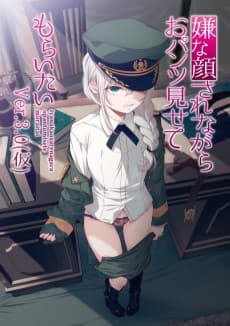 Capa de Iya na Kao sare nagara Opantsu Misete Moraitai ver 3.0