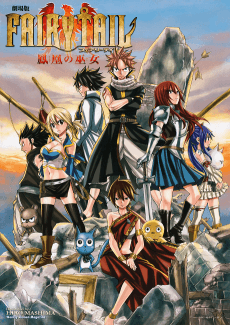 Capa de Fairy Tail the Movie: Prologue - The First Morning