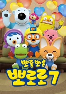 Capa de Bborongbborong Bbororo 7