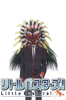 Capa de Little Busters! Sekai no Saitou wa Ore ga Mamoru!