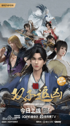 Capa de Feng Qi Luoyang: Shuangzi Zhui Xiong