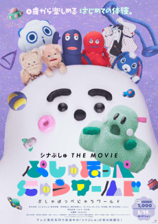 Capa de Synapusyu THE MOVIE: Pushu Hoppe Nyuu World