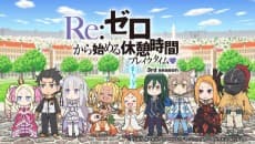 Capa de Re:Zero kara Hajimeru Kyuukei Jikan (Break Time) 3rd Season