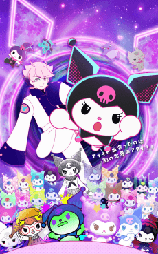 Capa de KUROMI'S PRETTY JOURNEY Season 2: Escape from the Multiverse!