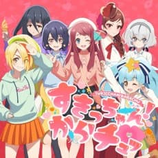 Capa de Sukicchan! Karachu