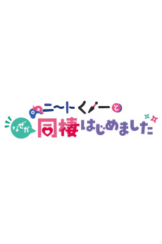 Capa de NEET Kunoichi to Naze ka Dousei Hajimemashita OVAs
