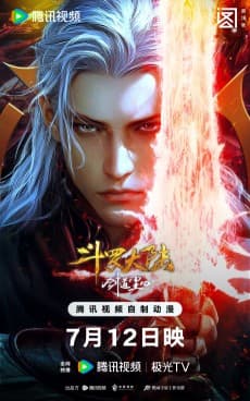 Capa de Douluo Dalu Movie: Jiandao Chen Xin