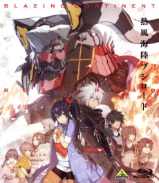 Capa de Neppuu Kairiku Bushi Road: Kibou e no Michi