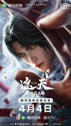 Capa de Zhe Tian Movie: Bei Guan Zhan Wang Teng