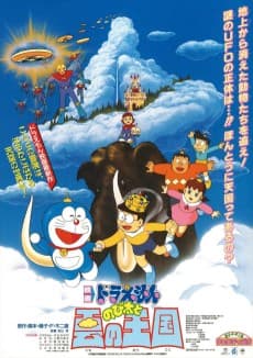Capa de Doraemon: Nobita and the Kingdom of Clouds
