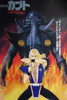 Capa de Kabuto the Golden Eye Monster