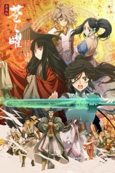 Capa de Xuan Yuan Sword Luminary