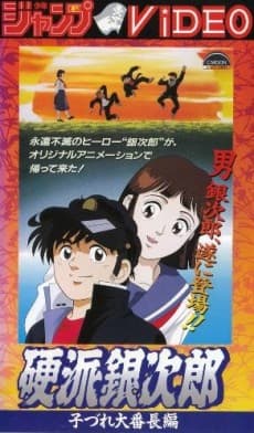 Capa de Trusty Ginjiro