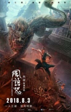 Capa de Feng Yu Zhou