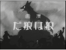 Capa de A Wolf is a Wolf