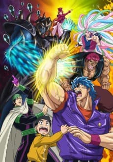 Capa de Toriko the Movie: Secret Recipe of Gourmet God!