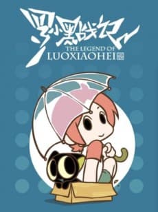 Capa de Luo Xiaohei Zhan Ji: Fan Wai