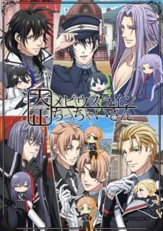 Capa de Taisho Mebiusline Chicchaisan - You and I