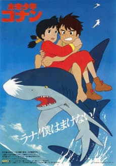 Capa de Future Boy Conan Movie