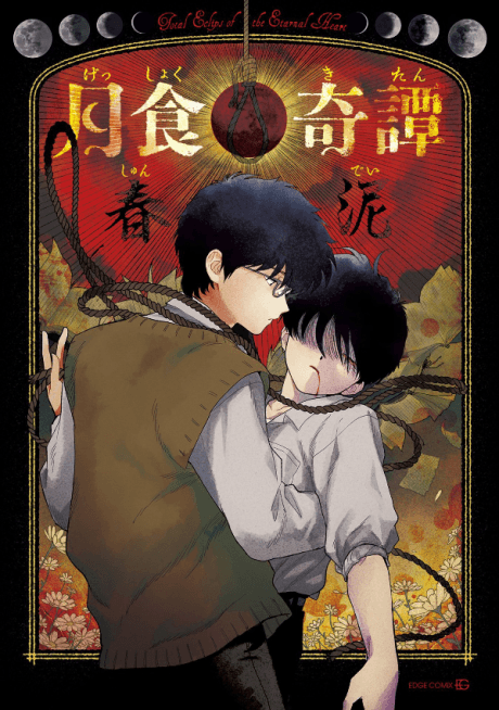 Capa de Total Eclipse of the Eternal Heart