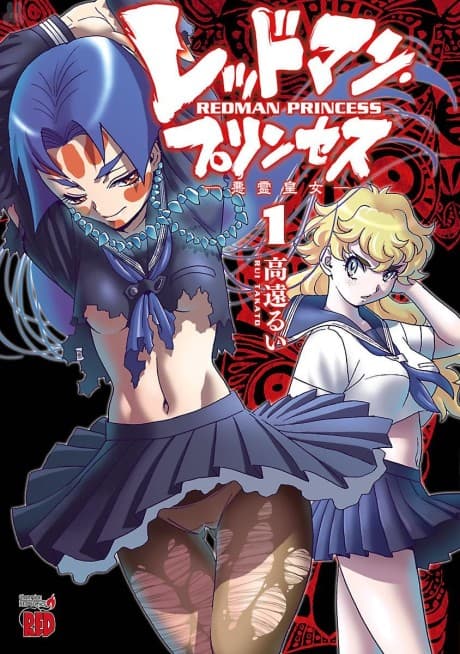 Capa de Redman Princess: Akuryou Koujo