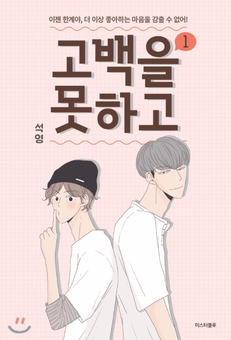 Capa de Roommates