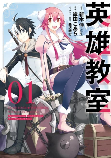 Capa de Hero Classroom