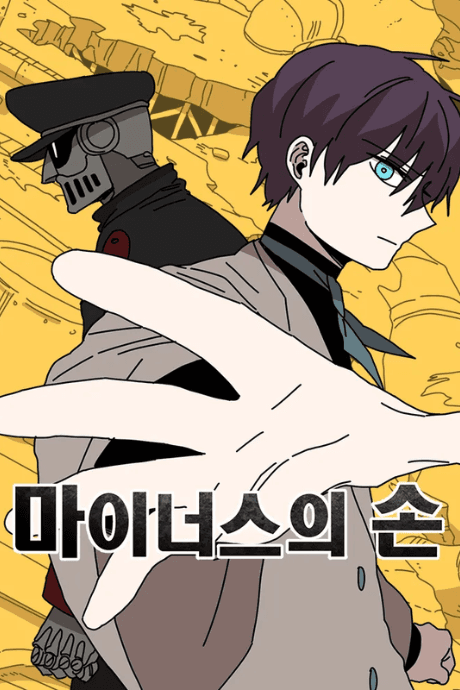 Capa de Minus-ui Son