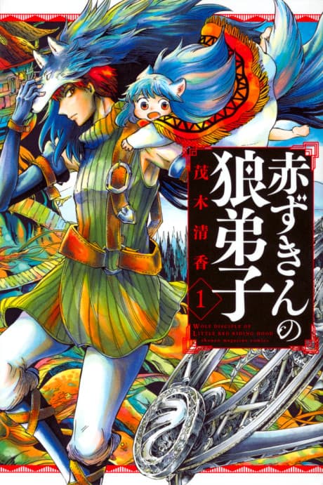 Capa de Red Riding Hood's Wolf Apprentice