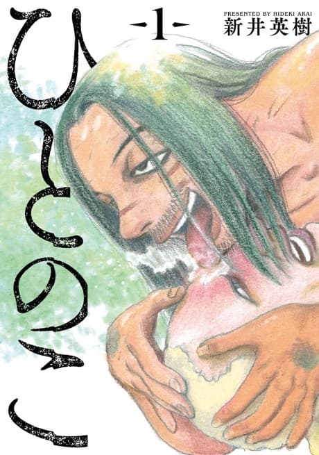 Capa de Hito no Ko