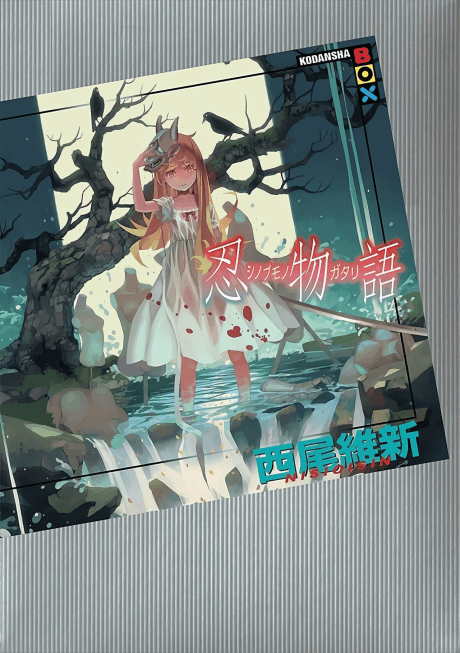 Capa de Shinobumonogatari