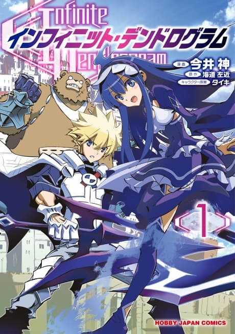 Capa de Infinite Dendrogram
