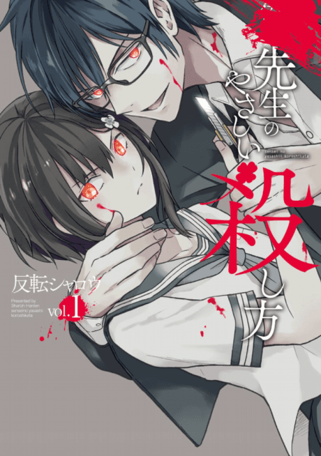 Capa de Killing My Sensei Softly