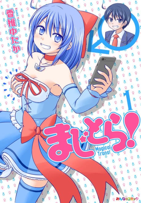 Capa de Maji Tora!