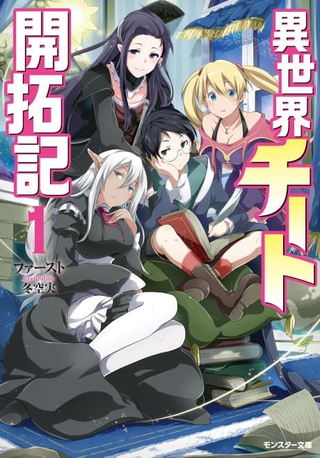Capa de Isekai Cheat Kaitakuki