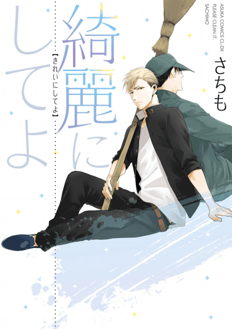 Capa de Kirei ni Shite yo