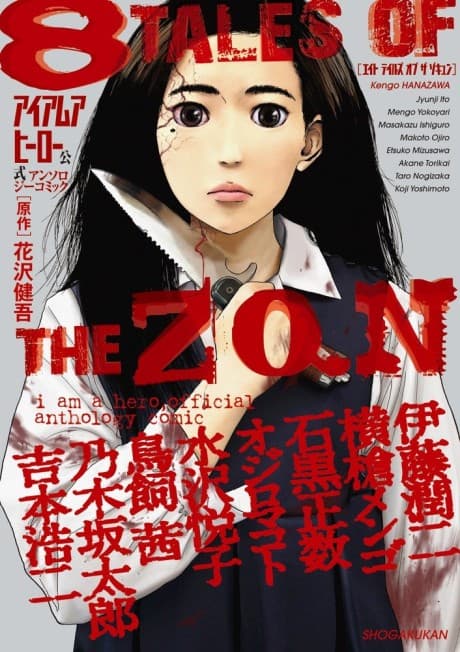 Capa de I Am a Hero Koushiki Comic Anthology: 8 TALES OF THE ZQN