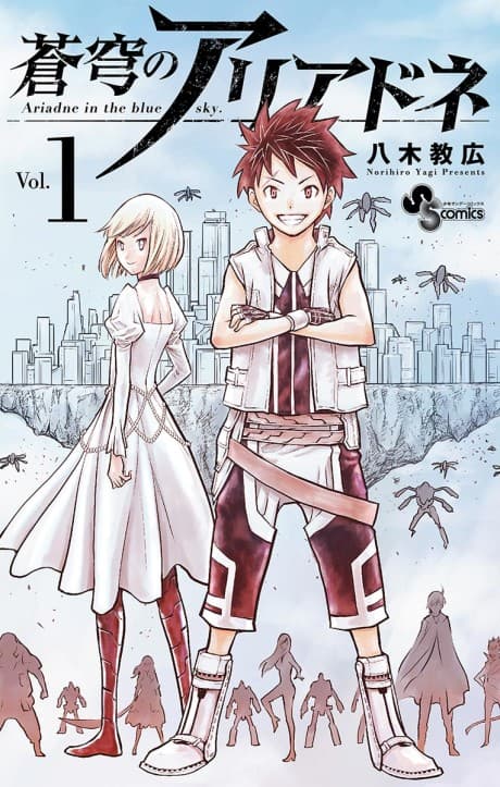 Capa de Soukyuu no Ariadne