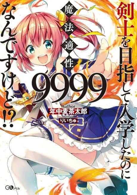 Capa de Kenshi wo Mezashite Nyuugaku Shita noni Mahou Tekisei 9999 Nan desu kedo!?