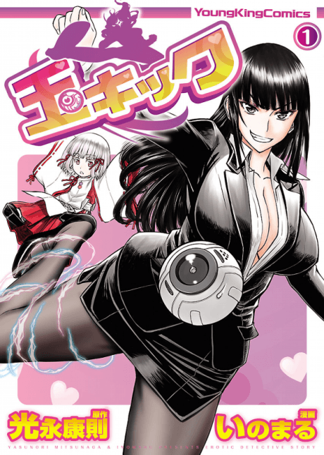 Capa de Tama Kick