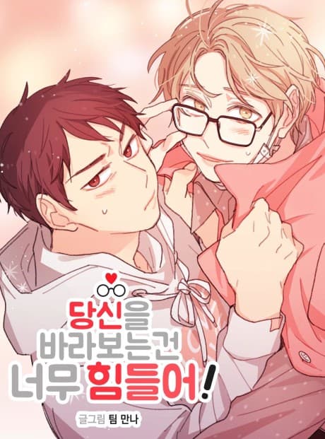 Capa de Can't Take My Eyes Off You!