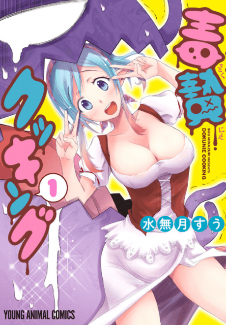 Capa de Dokunie Cooking