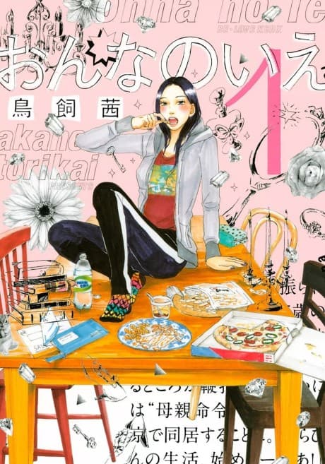 Capa de Onna no Ie