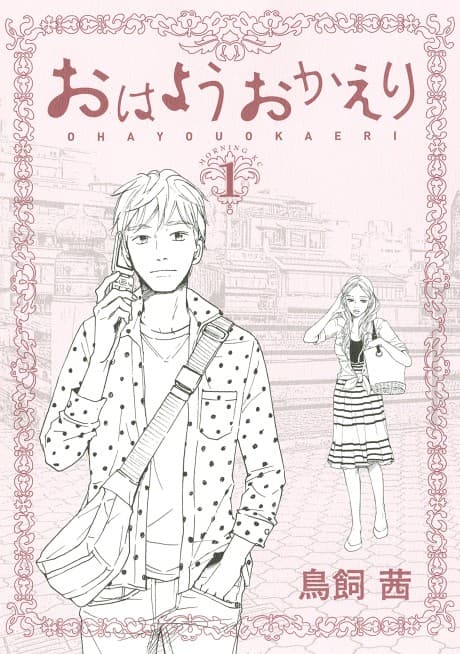 Capa de Ohayou Okaeri