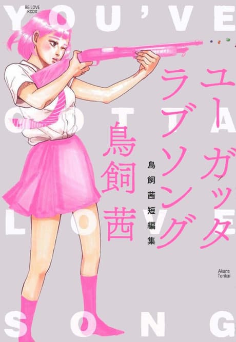 Capa de You've Gotta Love Song: Torikai Akane Tanpenshuu